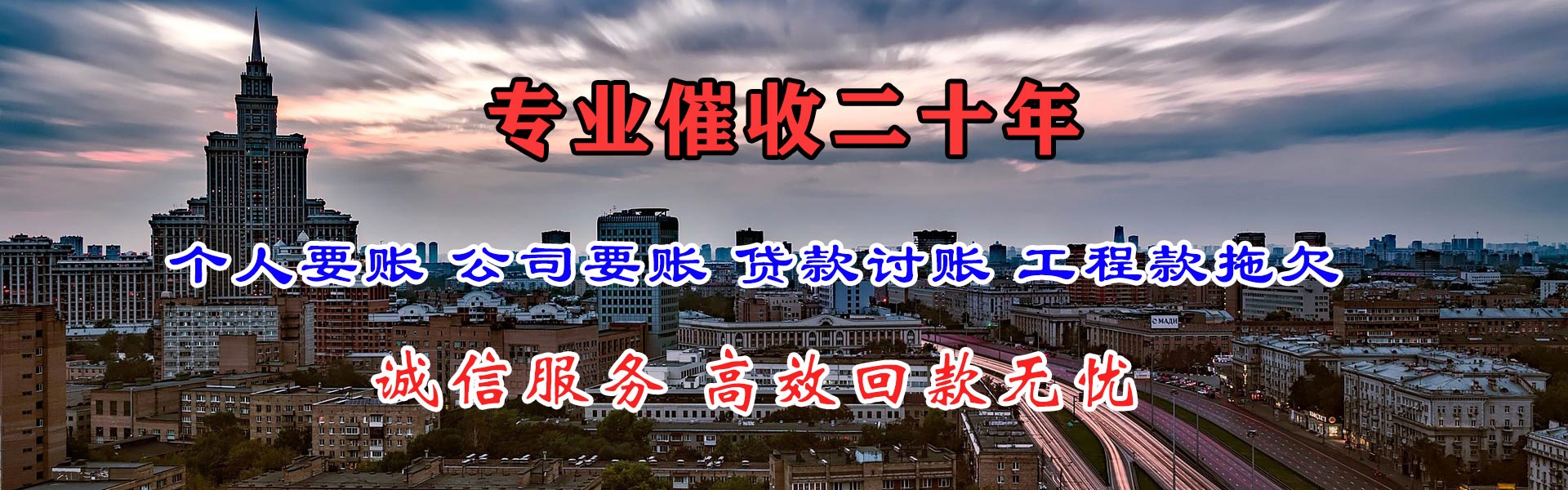 新洲追账公司